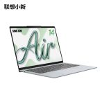Lenovo Xiaoxin Air 14 2026 Soft Light Edition – Intel Core Ultra 7 256V, 16GB LPDDR5X RAM, 1TB SSD, Intel Arc 140V Graphics, 14″ 2.5K 120Hz Display.